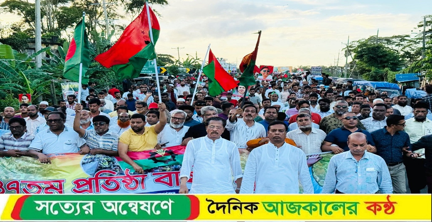 বাকেরগঞ্জে বিএনপির প্রতিষ্ঠা বার্ষিকীর সমাবেশ মহাসমাবেশে পরিনত