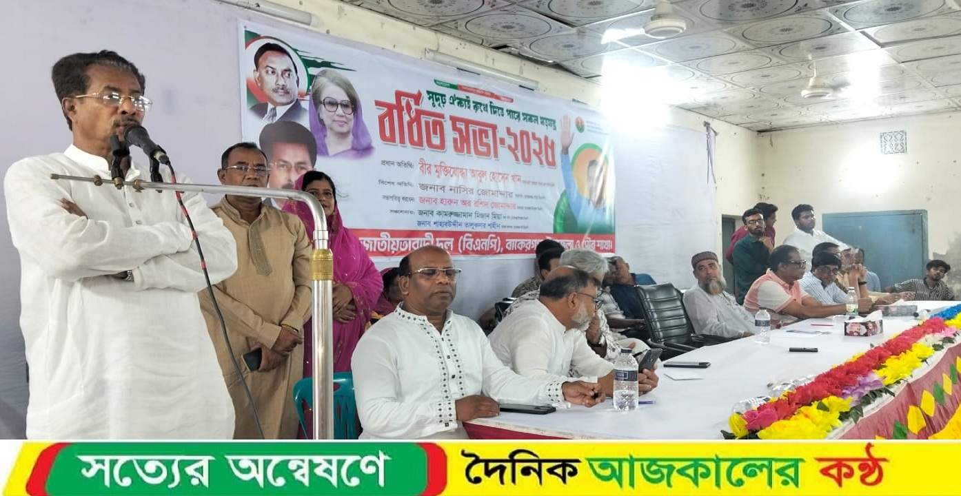 বাকেরগঞ্জ উপজেলা ও পৌর বিএনপির বর্ধিত সভা অনুষ্ঠিত