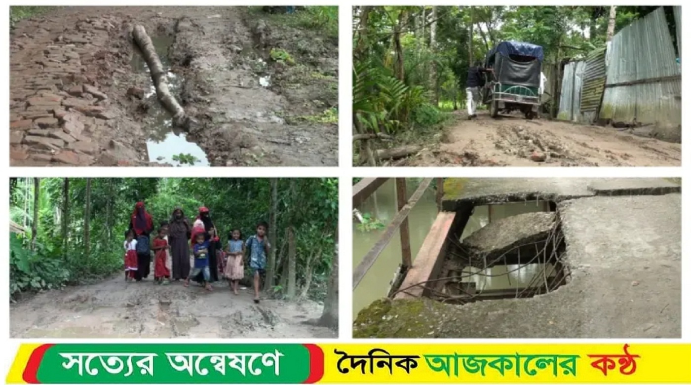 বাকেরগঞ্জে একমাত্র সড়কে চরম দুর্ভোগে পাঁচ গ্রামের হাজারো মানুষ!