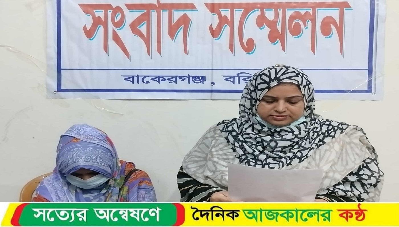 বাকেরগঞ্জে ভুয়া ডাক্তার ফয়সালের বিরুদ্ধে স্ত্রীর সংবাদ সম্মেলন