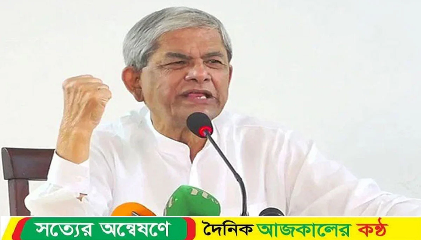ভারতের পত্রিকা ‘এই সময়’  মির্জা ফখরুলের সাক্ষাৎকার ভুলভাবে উপস্থাপন করেছে : বিএনপি