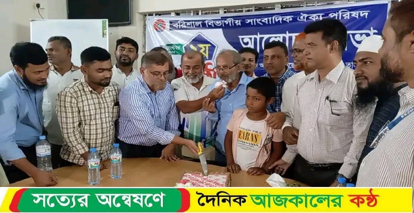 ভোলায় বরিশাল বিভাগীয় সাংবাদিক ঐক্য পরিষদের দ্বিতীয় প্রতিষ্ঠাবার্ষিকী উদযাপন