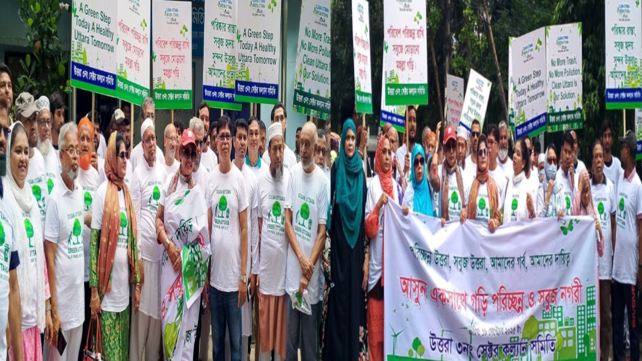 উত্তরা ৩ নং সেক্টর কল্যান সমিতির উদ্যোগে পরিচ্ছন্নতা অভিযান ও র্যালী অনুষ্ঠিত