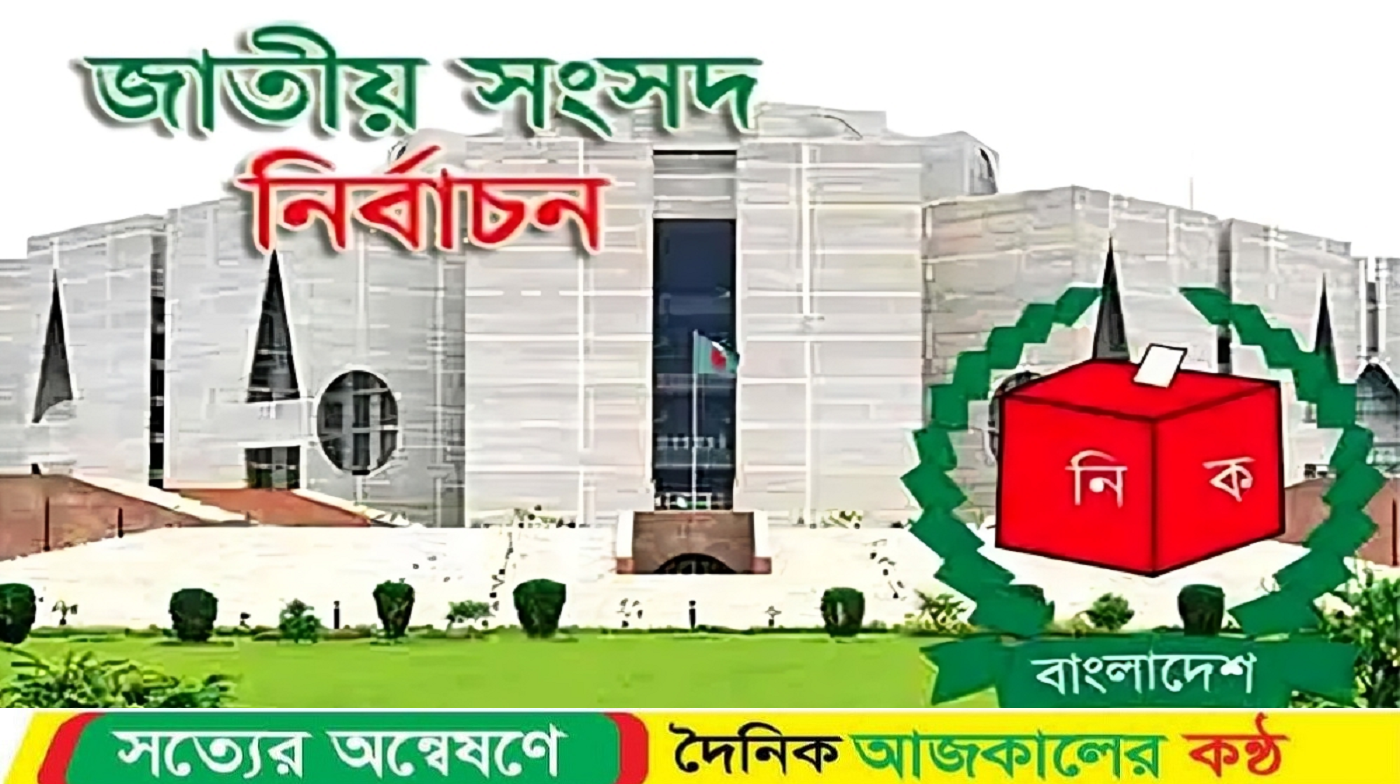 বাংলাদেশের নির্বাচনকে ঘিরে নানামুখী আশঙ্কায় ভারত