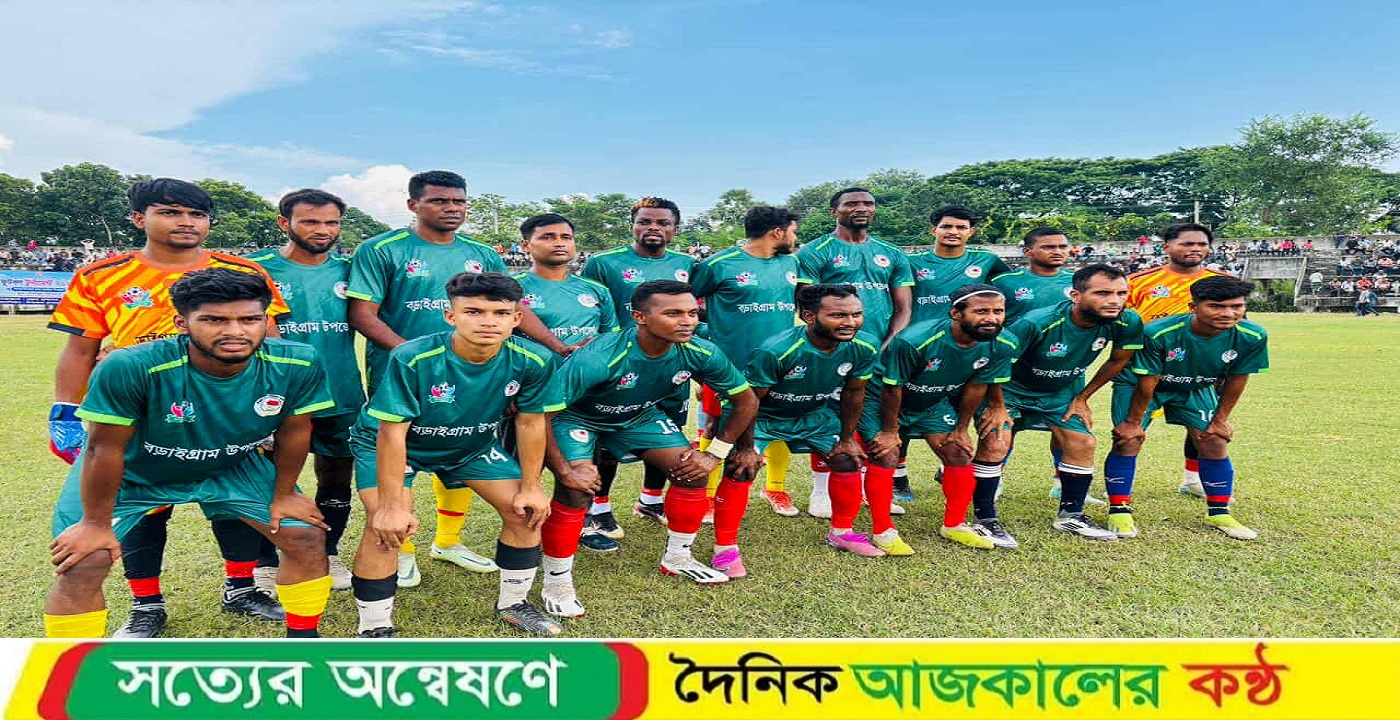 জেলা প্রশাসক গোল্ডকাপে লালপুরকে হারিয়ে সেমিফাইনালে বড়াইগ্রাম
