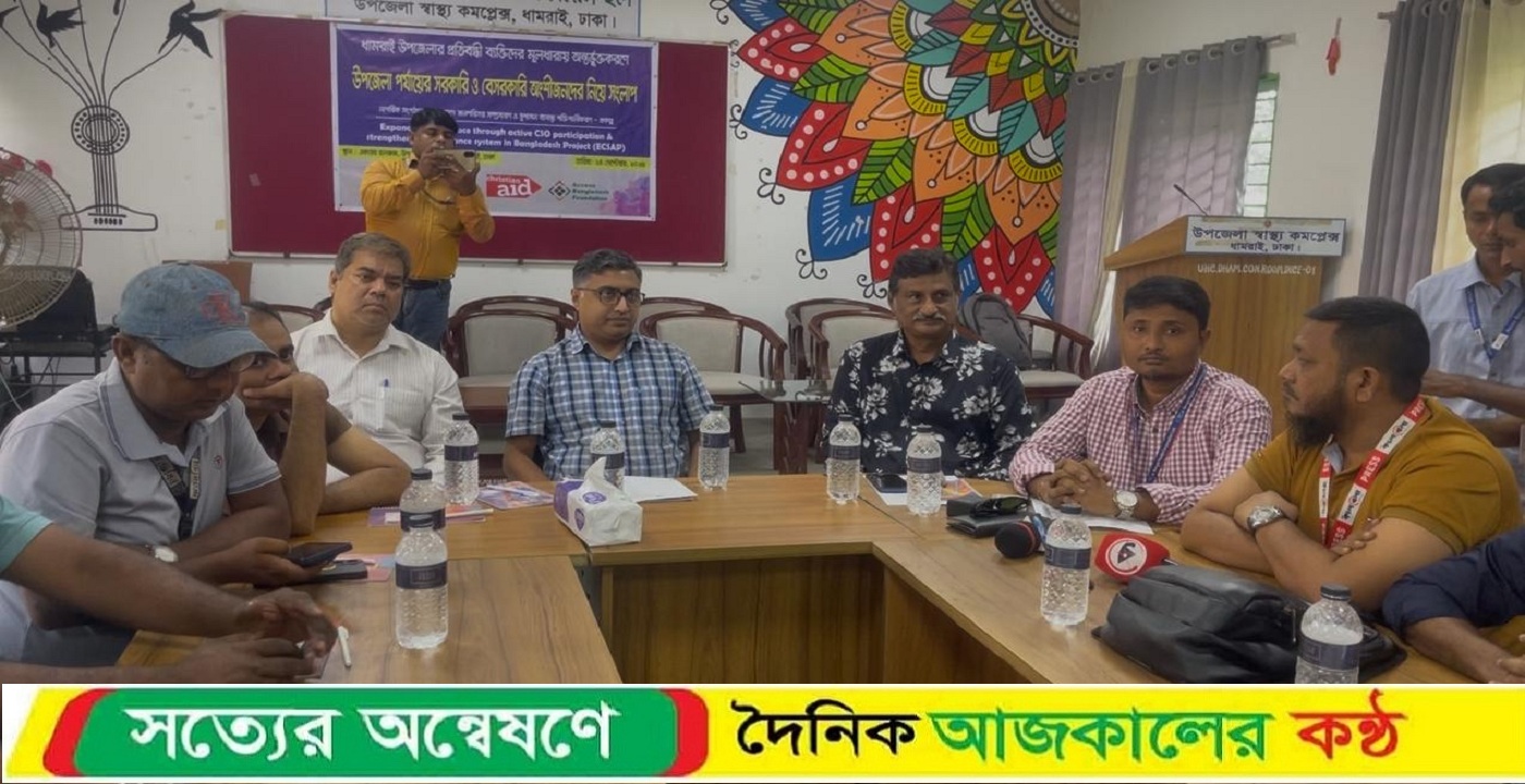 ধামরাইয়ে প্রতিবন্ধী ব্যাক্তিদের মুলধারায় অন্তর্ভুক্তকরণে আলোচনা সভা অনুষ্ঠিত