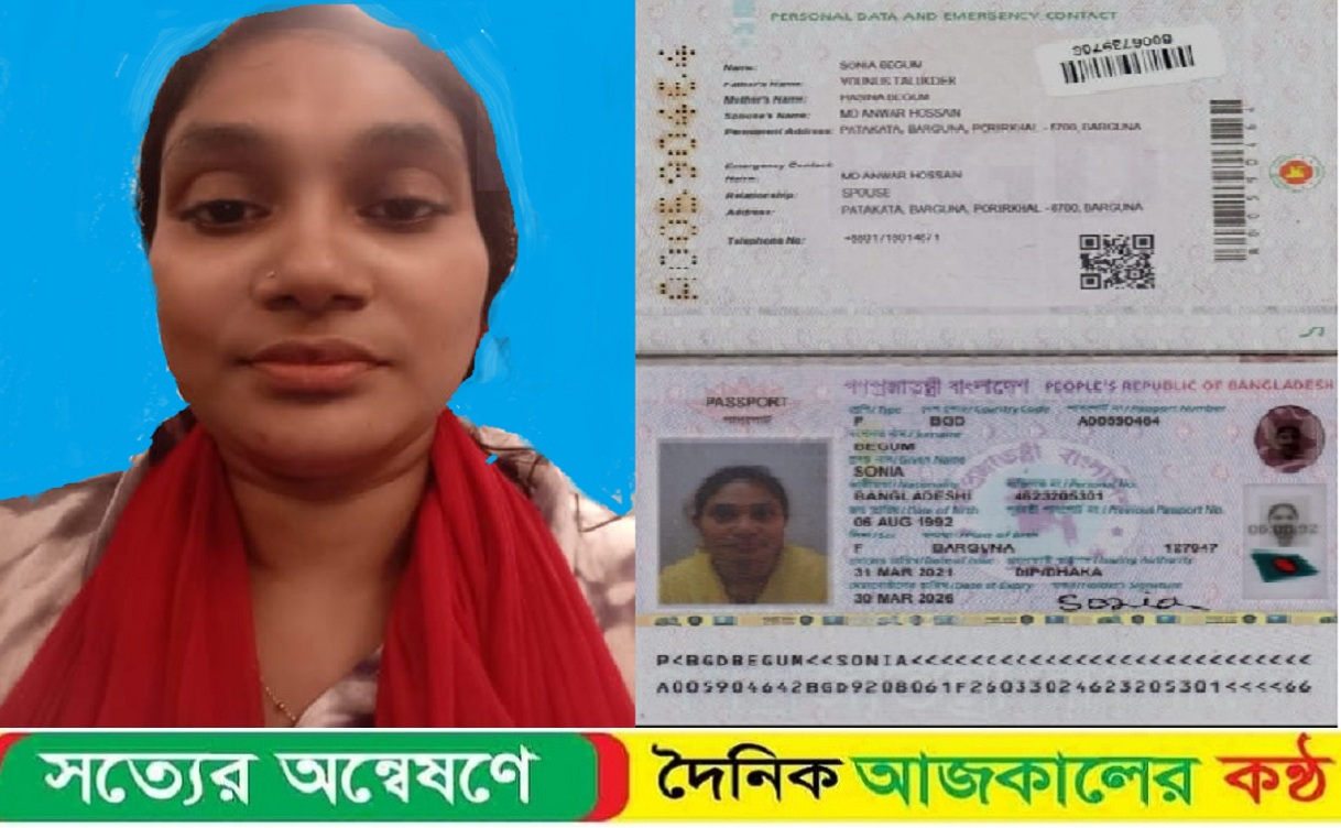 আন্তর্জাতিক মাদক সিন্ডিকেটের সাথে জড়িত সোনিয়া