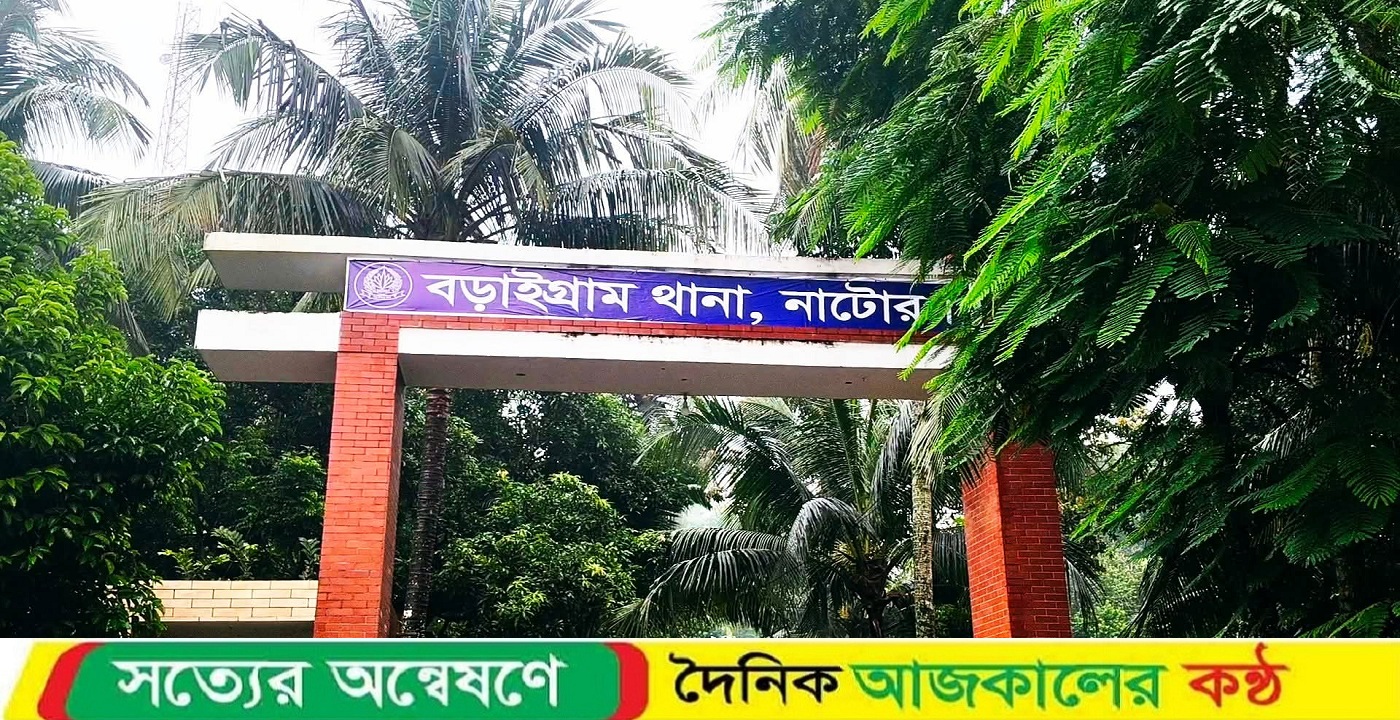 বড়াইগ্রামে কাভার ব্যান আটকিয়ে প্রায় ১০ লাখ টাকার মালামাল লুট