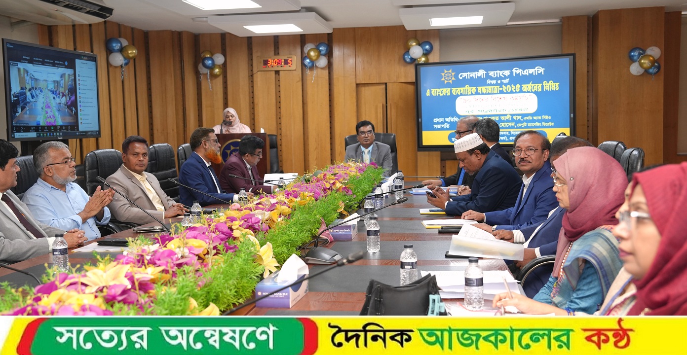 সোনালী ব্যাংকের ৯০ দিনের বিশেষ কর্মসূচি ঘোষণা