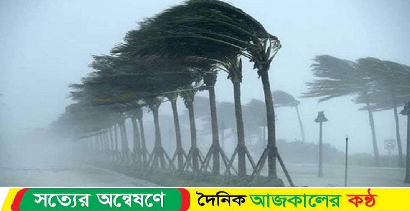 দুপুরের মধ্যে ৬০ কিলোমিটার বেগে ঝড়ের আভাস