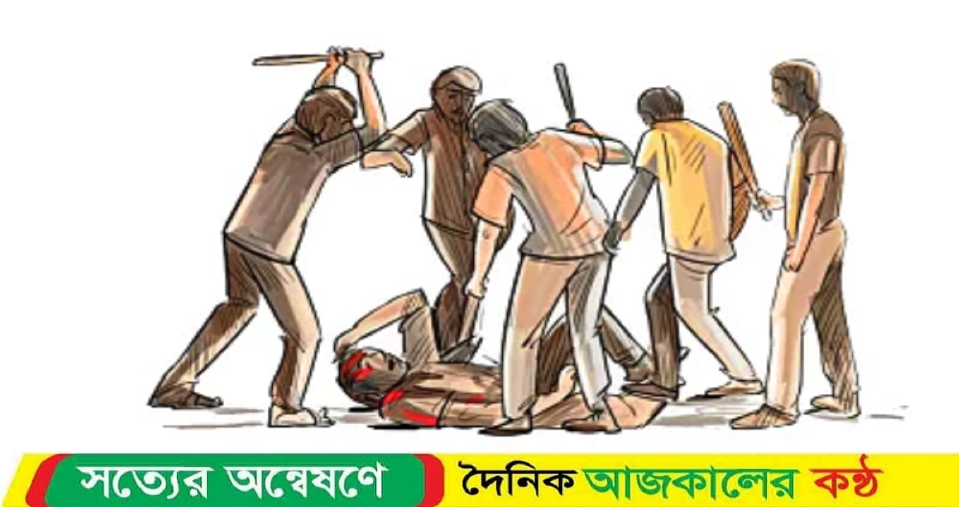 ডাকাত সন্দেহে গাজীপুরে গণপিটুনিতে প্রাণ গেল এক যুবকের, অপরজনকে হাসপাতালে ভর্তি