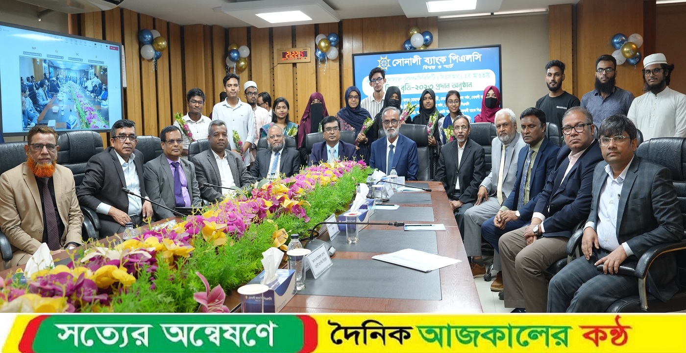 ৮৫০ শিক্ষার্থীকে বৃত্তি দিচ্ছে সোনালী ব্যাংক