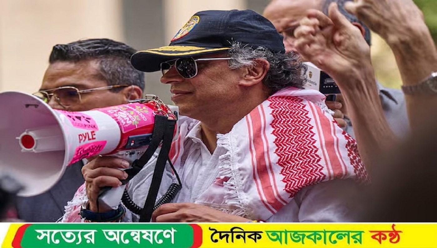 ভিসা বাতিল করে যুক্তরাষ্ট্র আন্তর্জাতিক আইন লঙ্ঘন করেছে: কলম্বিয়ার প্রেসিডেন্ট