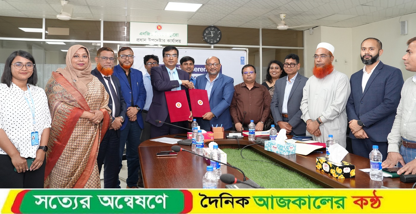 অনলাইনে ফি-চার্জ আদায়ে এনজিও বিষয়ক ব্যুরোর সাথে সোনালী ব্যাংকের চুক্তি