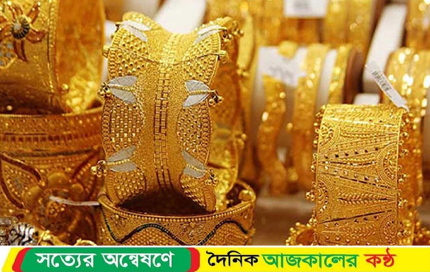 নতুন দামে বিক্রি হচ্ছে সোনা, কত ভরিতে?