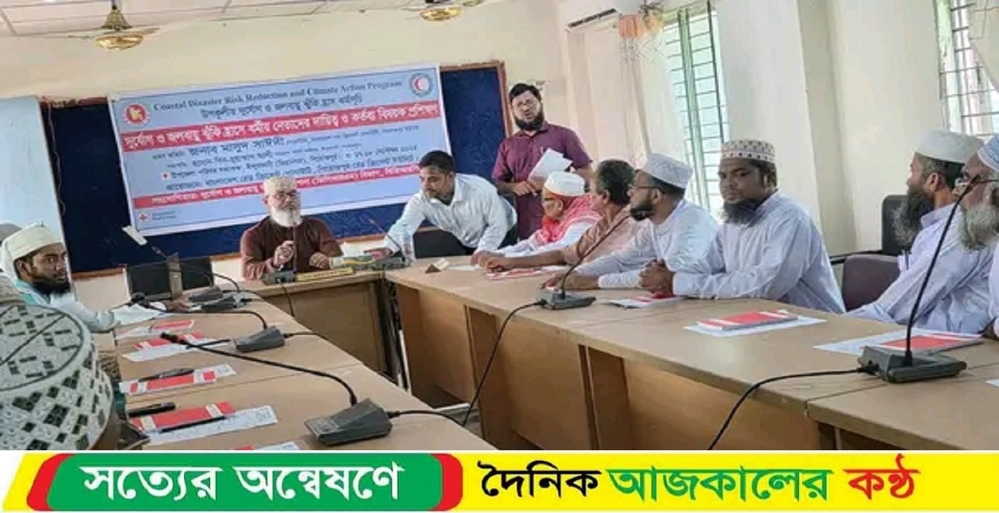 প্রাকৃতিক দুর্যোগ ও জলবায়ু হ্রাস মোকাবিলায় সরকারের পাশাপাশি ধর্মীয় নেতাদেরকে ও এগিয়ে আসতে হবে : মাসুদ সাঈদী