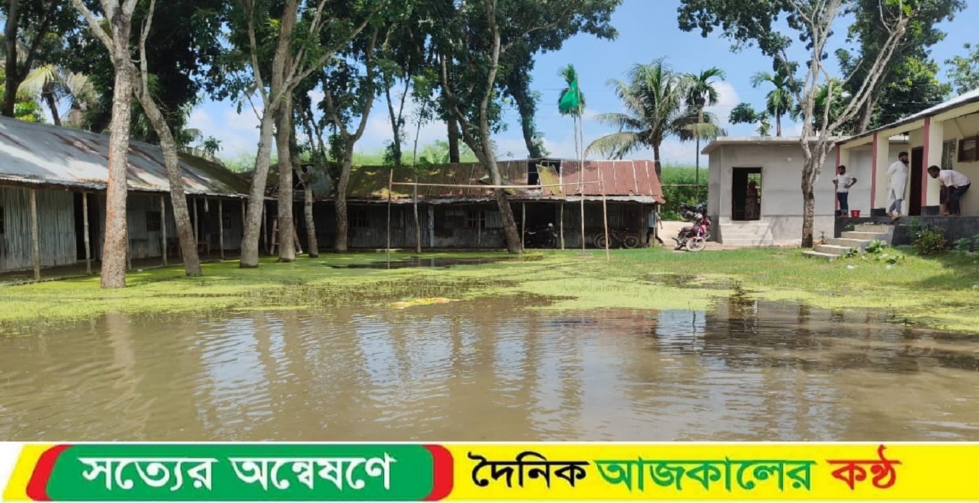 মাঠ জুড়ে পানি, জরাজীর্ণ বিদ্যালয়, ঝুঁকি নিয়ে পড়তে আসে শিক্ষার্থীরা