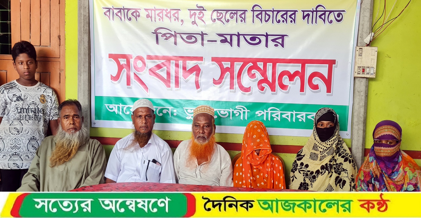 গুরুদাসপুরে সম্পত্তি লিখে না দেওয়ায় বৃদ্ধ বাবা-মাকে মারধরের অভিযোগ