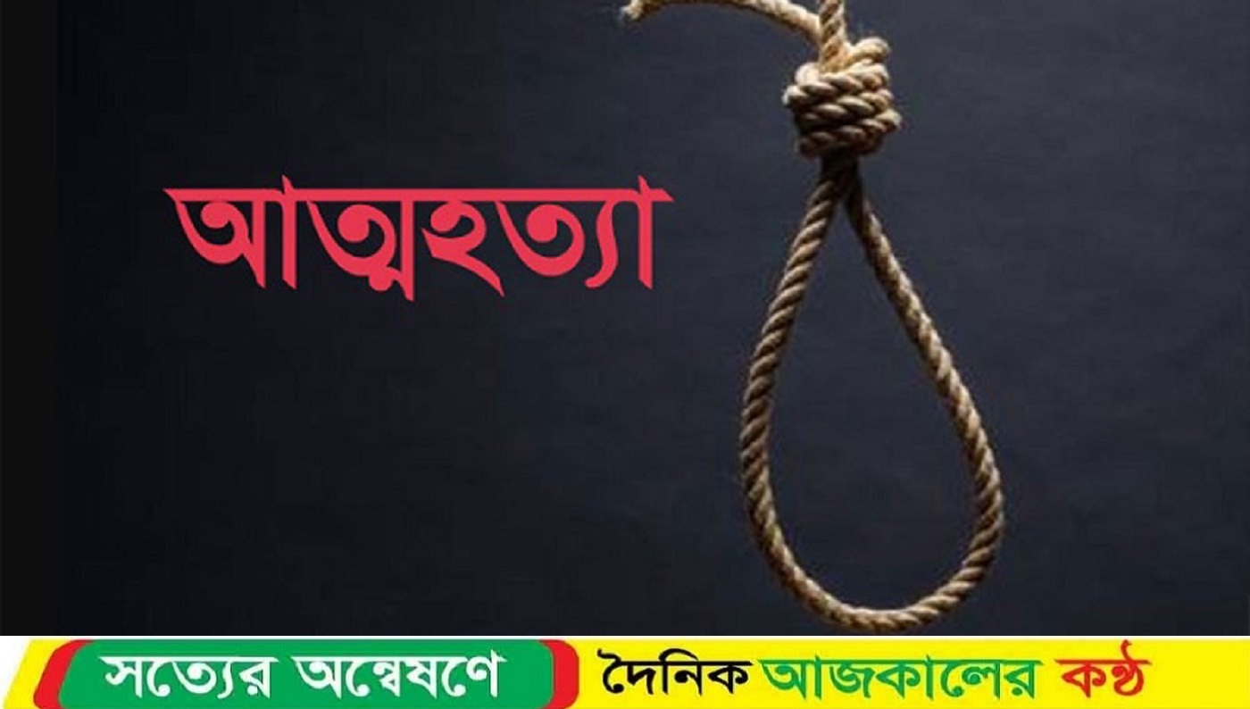 কালিয়াকৈরে গলায় ফাঁস দিয়ে যুবকের আত্মহত্যা