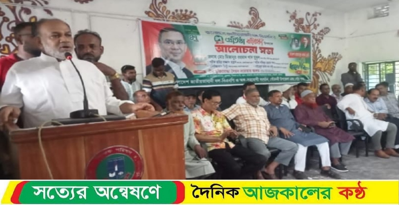 বিএনপির ৪৭ তম প্রতিষ্ঠা বার্ষিকী উপলক্ষে গৌরনদীতে আলোচনা সভা