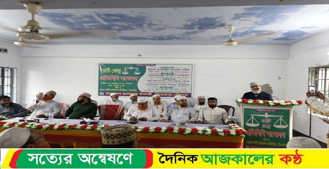 জামায়াতে ইসলামী আল্লাহ ছাড়া কাউকে পরোয়া করে না: মাসুদ সাঈদী