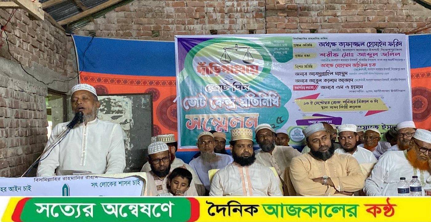 মঠবাড়িয়ায় জামায়াতে ইসলামী ভোটকেন্দ্র প্রতিনিধি সম্মেলন অনুষ্ঠিত