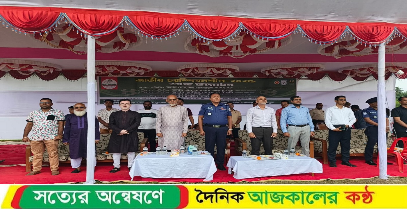 পিরোজপুরে জাতীয় ফুটবল চ্যাম্পিয়নশিপ ২০২৫ এর উদ্বোধন অনুষ্ঠিত