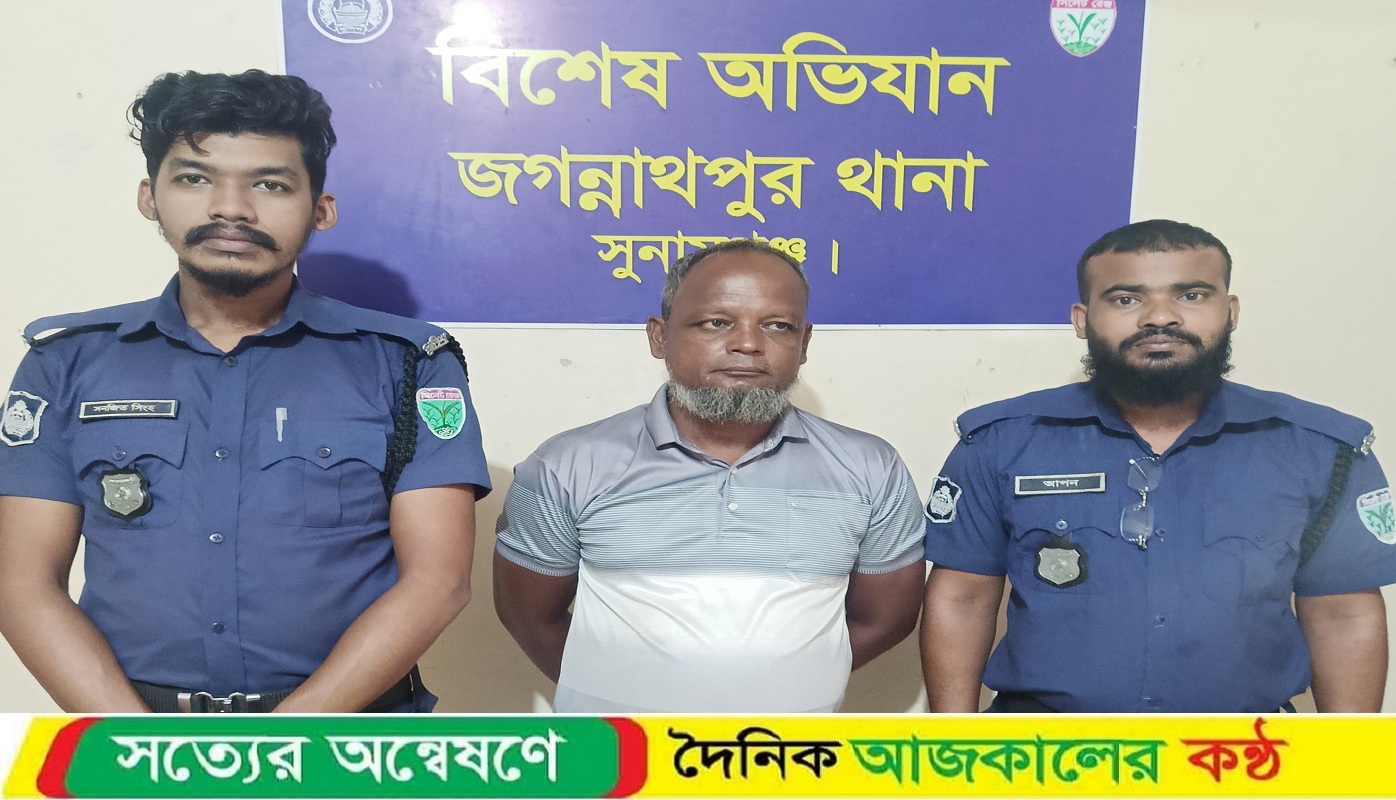সুনামগঞ্জের জগন্নাথপুরে পুলিশের বিশেষে অভিযানে গ্রেফতার ১