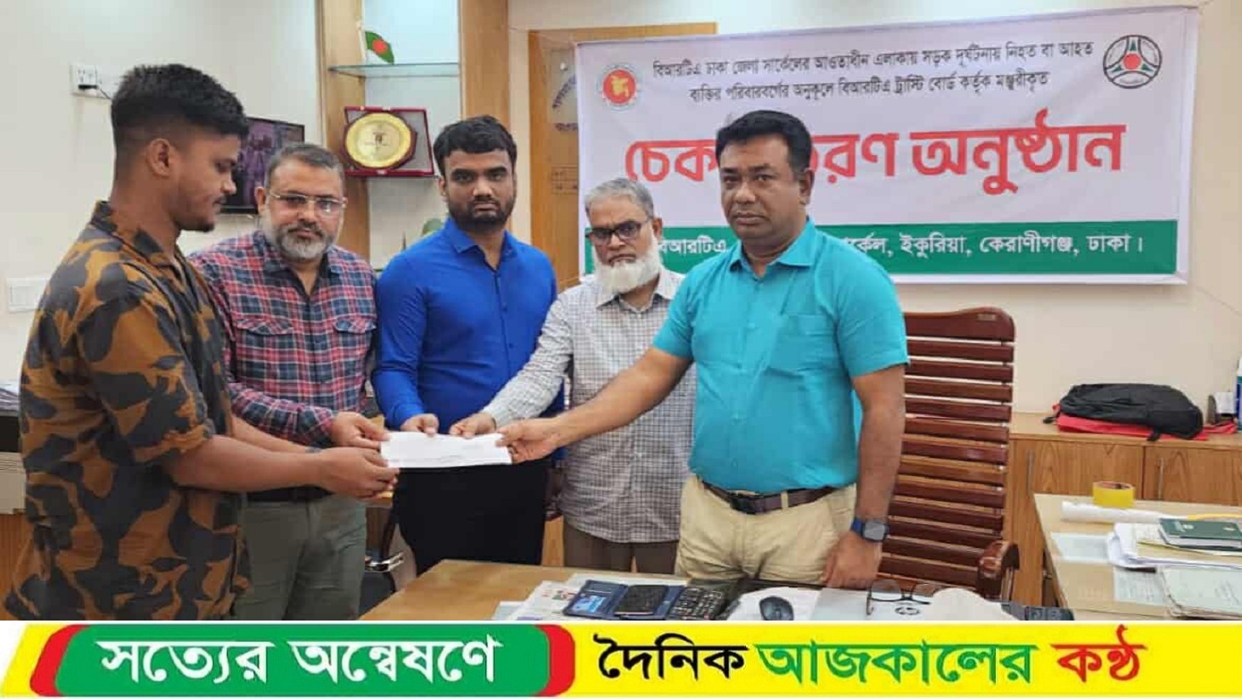 সড়ক দুর্ঘটনায় নিহত ৮ পরিবারকে ক্ষতিপূরণ দিলো বিআরটিএ