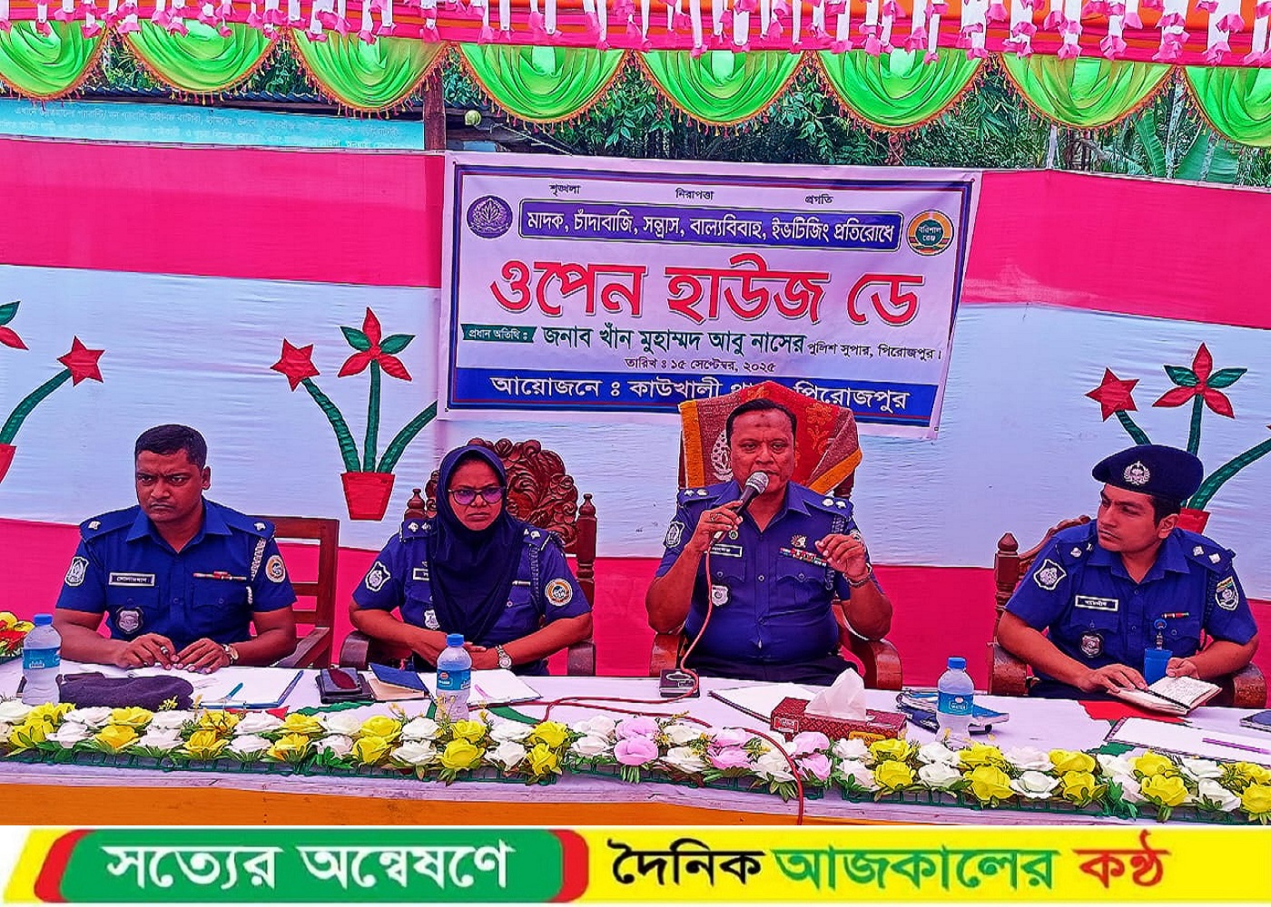 জনগণের সহযোগিতা ছাড়া পুলিশের পক্ষে অপরাধ নির্মূল করা সম্ভব নয়-পুলিশ সুপার খান মুহাম্মদ আবু নাসের