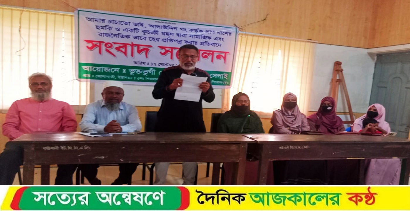 কাউখালীতে বিএনপি নেতাকে প্রাণনাশের হুমকির প্রতিবাদে সংবাদ সম্মেলন