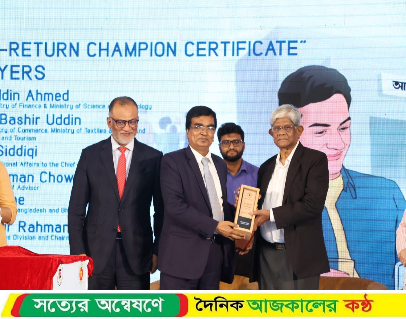 এনবিআরের ‘ই-রিটার্ন চ্যাম্পিয়ন’ সনদ অর্জন করলো সোনালী ব্যাংক
