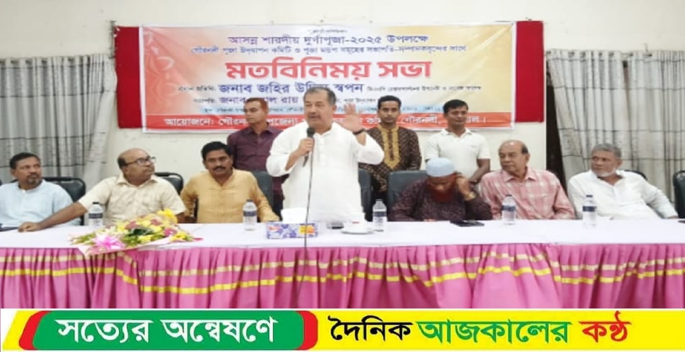 তারেক রহমানের নেতৃত্বে আমরা সাম্যের বাংলাদেশ গড়ব : এম. জহির উদ্দিন স্বপন