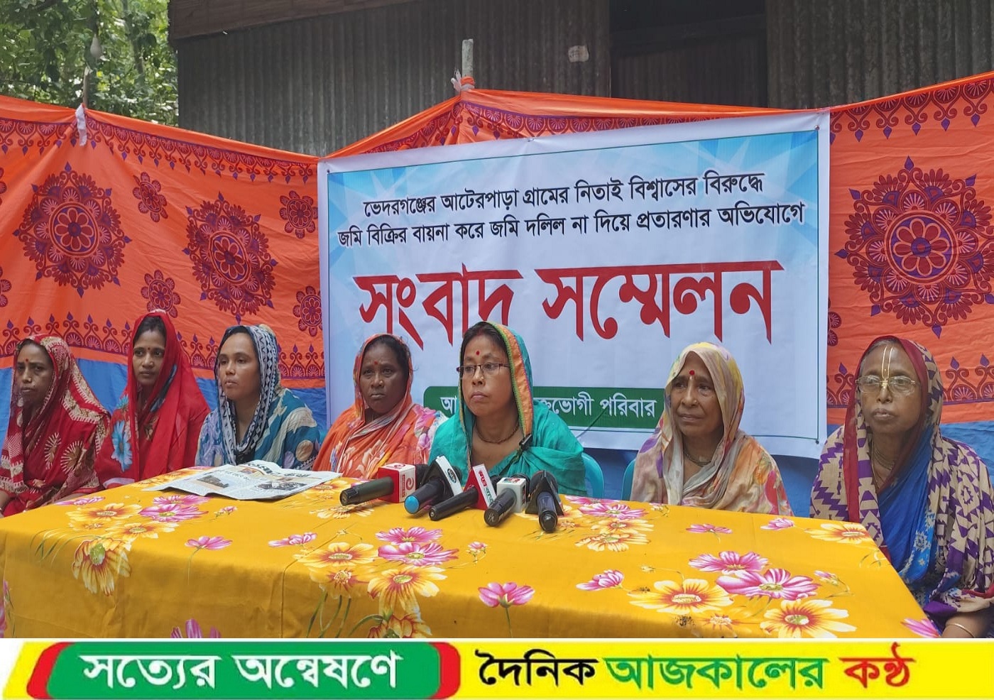 শরিয়তপুরে হিন্দু দুই পরিবারের মধ্যে জমি বিক্রি নিয়ে বিরোধ, এলাকায় উত্তেজনা