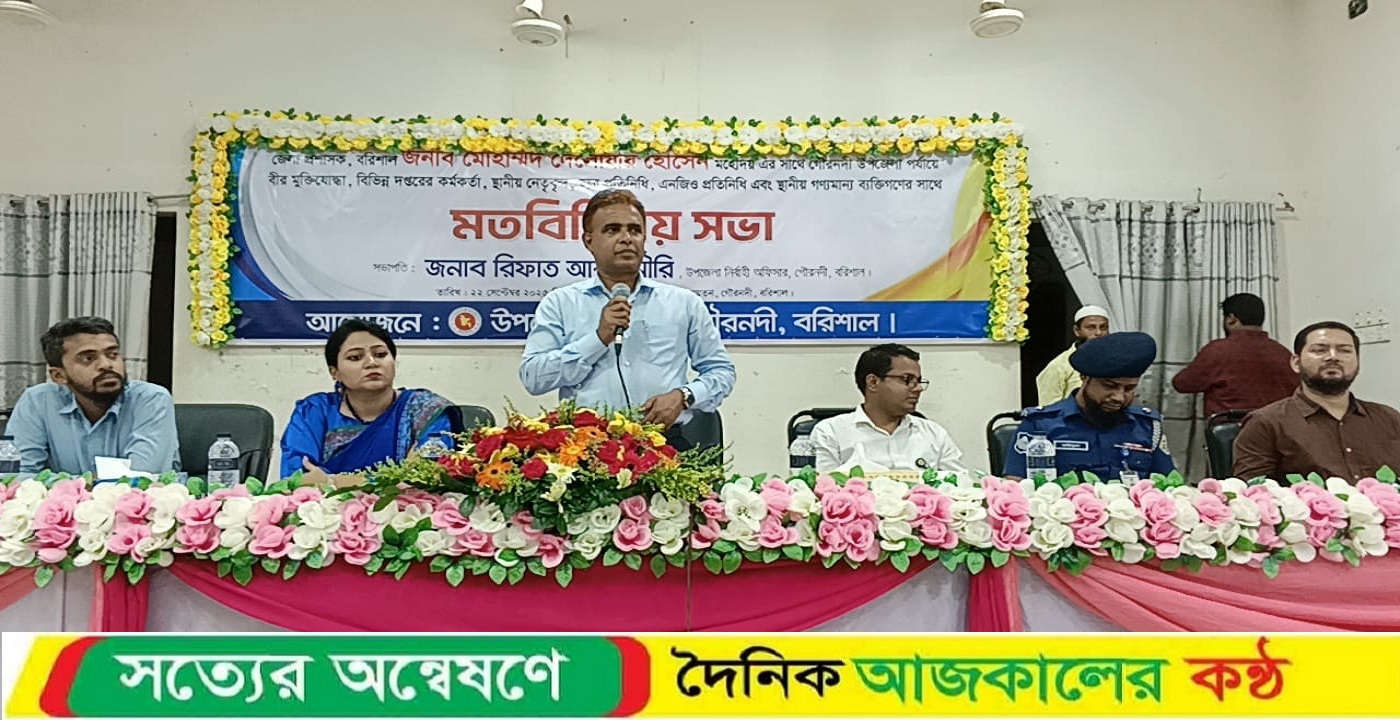 গৌরনদীতে জেলা প্রশাসকের মতবিনিময় সভায় উন্নয়নের অঙ্গীকার