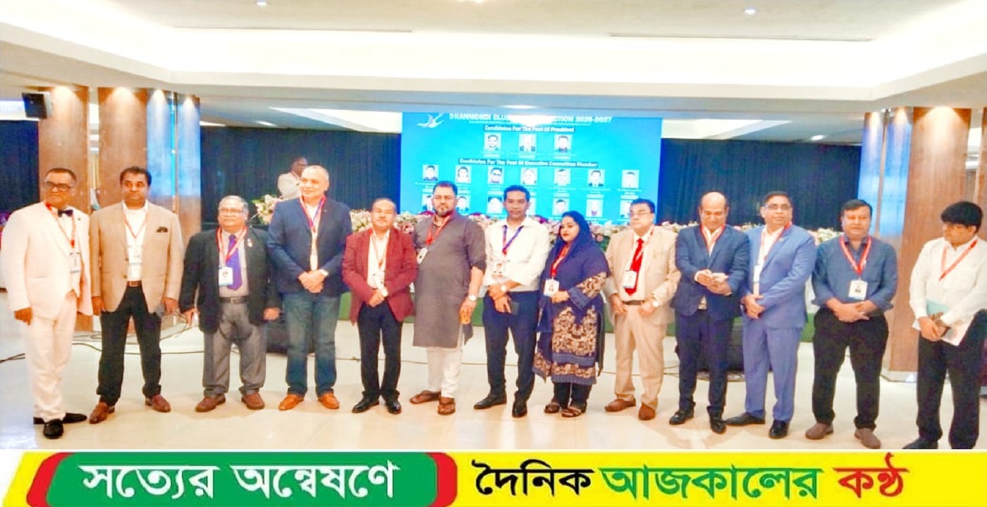 ধানমন্ডি ক্লাব লিমিটেড এর বার্ষিক সাধারণ সভা এজিএম ও দ্বি-বার্ষিক নির্বাচন অনুষ্ঠিত