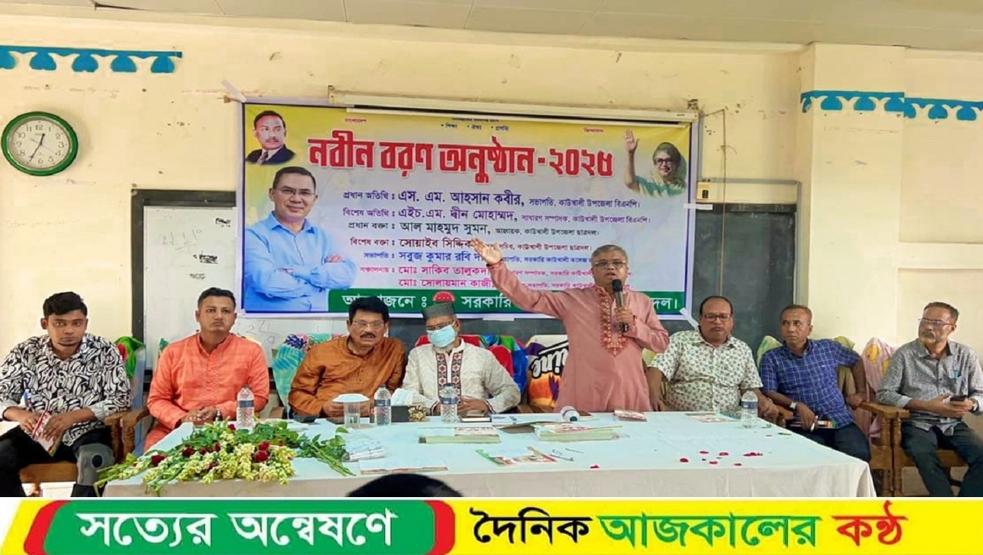 কাউখালী সরকারি কলেজে নবীন বরণ অনুষ্ঠিত