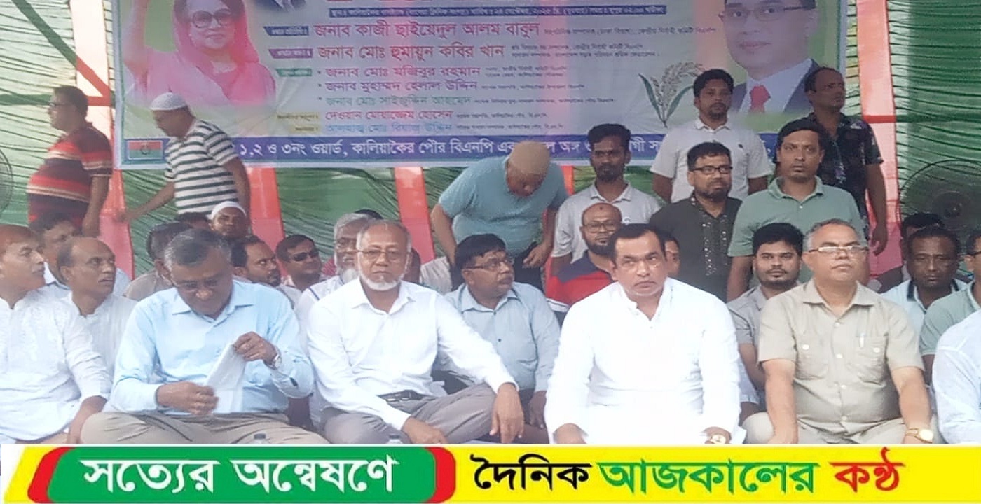কালিয়াকৈরে পৌর বিএনপির কর্মী সমাবেশ অনুষ্ঠিত