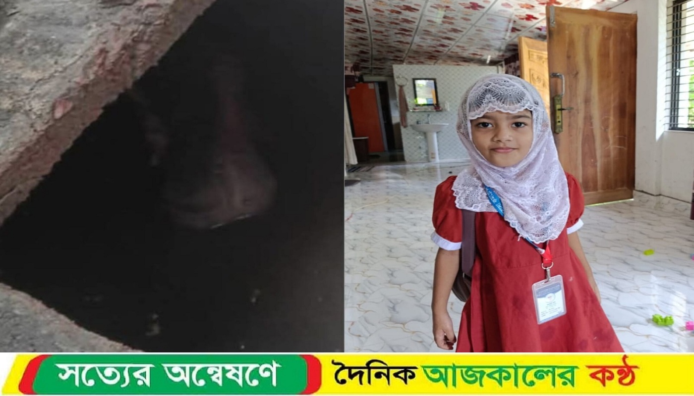 শরিয়তপুরের সখিপুরে নিখোঁজের দুইদিন পর প্রতিবেশীর সেফটিক ট্যাংকে মিলল শিশুর লাশ
