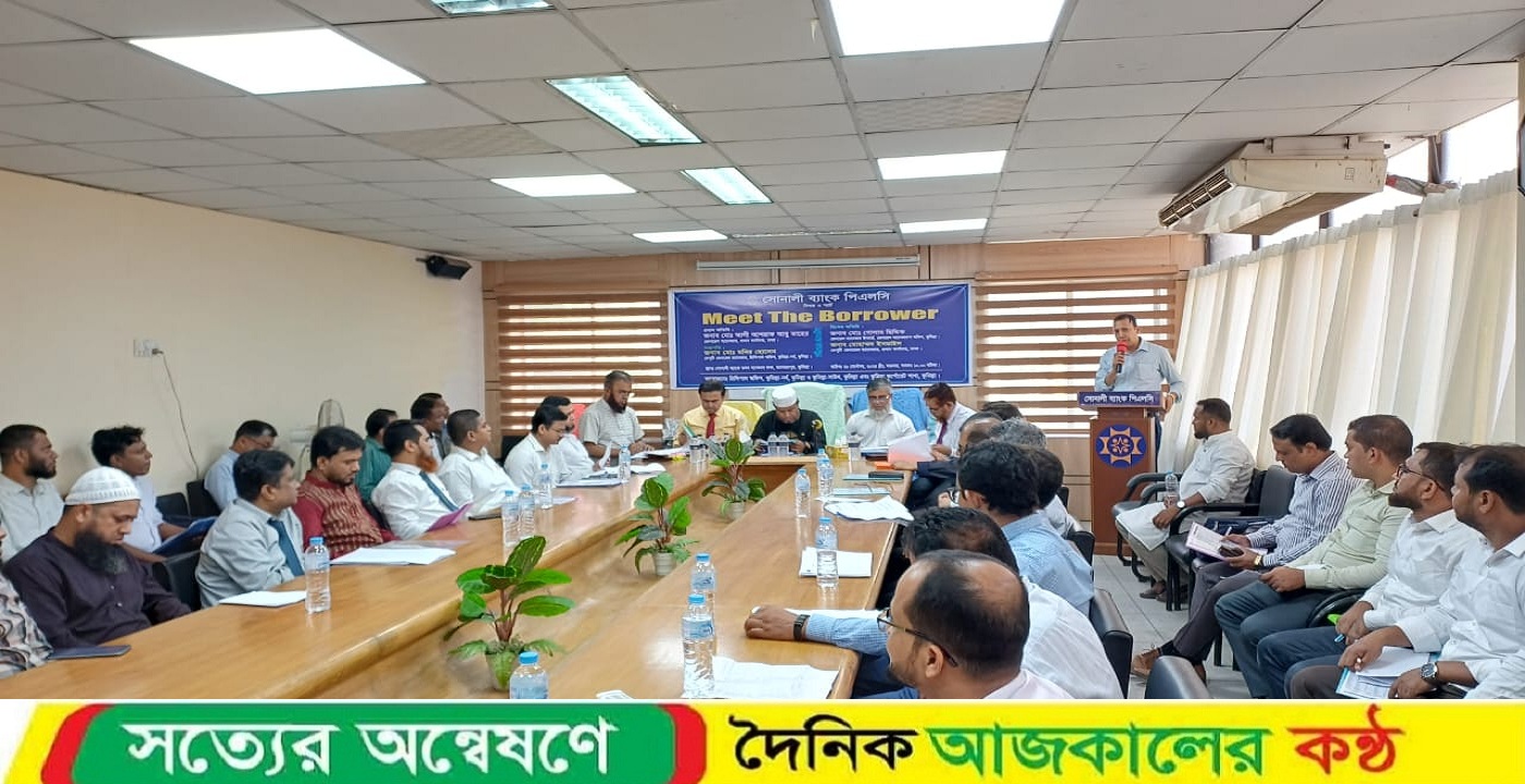 কুমিল্লায় সোনালী ব্যাংকের ‘মিট দ্য বরোয়ার” অনুষ্ঠিত