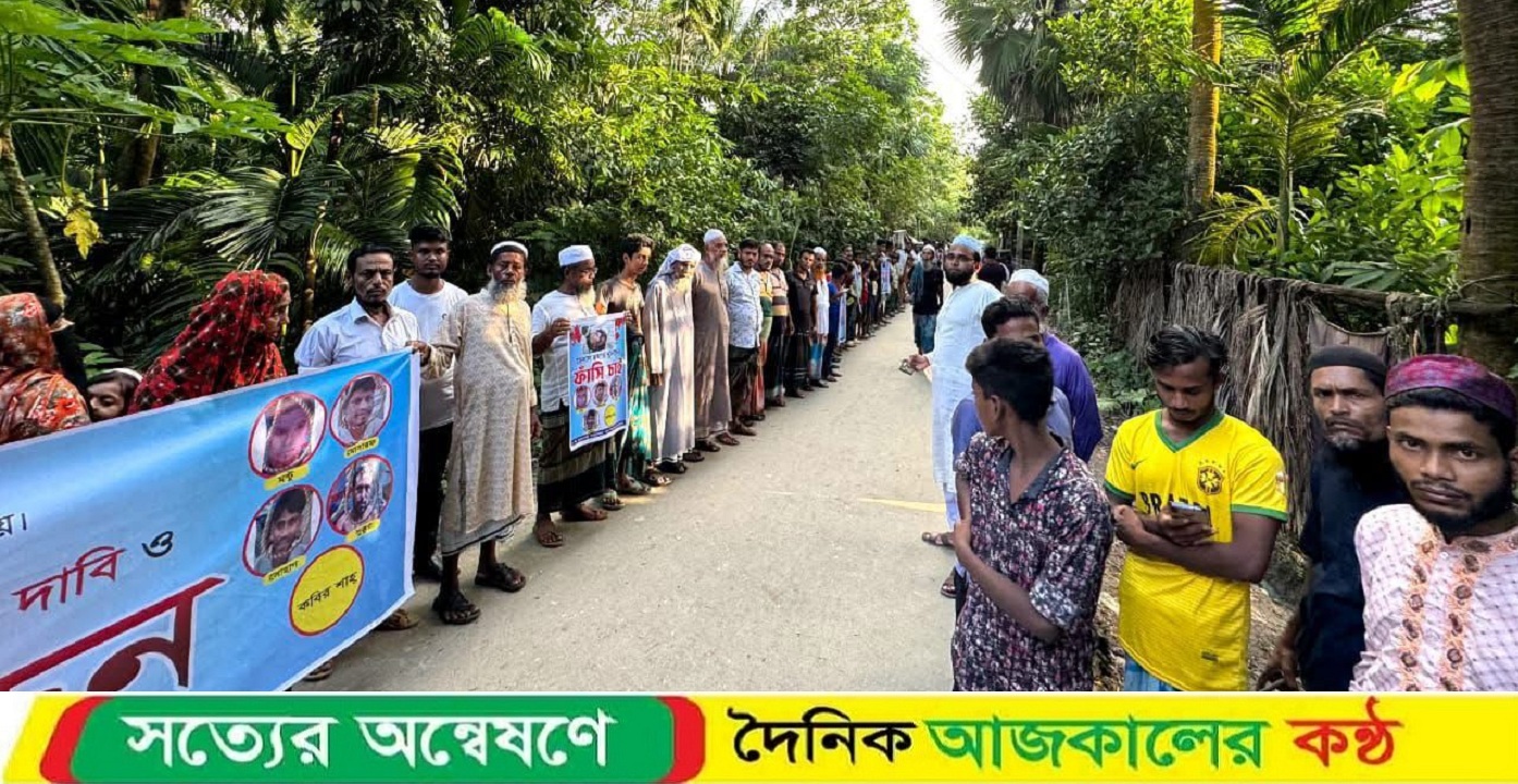 মঠবাড়িয়ায় হত্যা মামলার আসামিদের গ্রেফতারের দাবিতে মানববন্ধন অনুষ্ঠিত