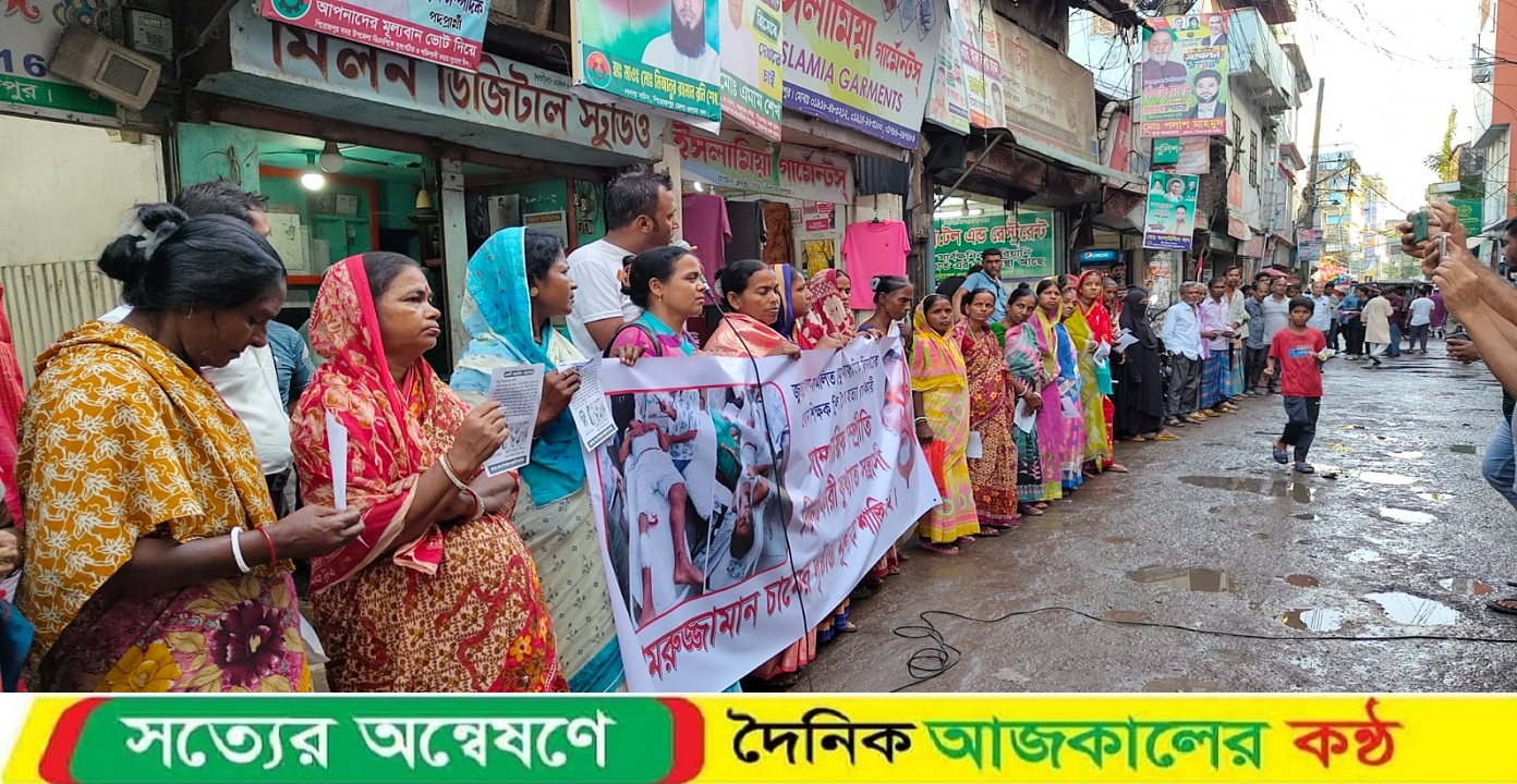 প্রধান শিক্ষকের দু’পা, হাত ভেঙে দেওয়ার ঘটনায় দোষীদের শাস্তির দাবিতে মানববন্ধন অনুষ্ঠিত