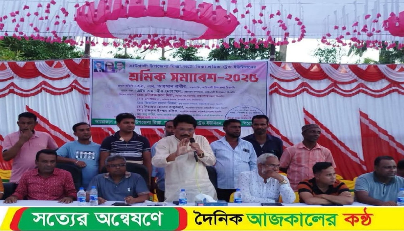 কাউখালীতে শ্রমিক সমাবেশ অনুষ্ঠিত