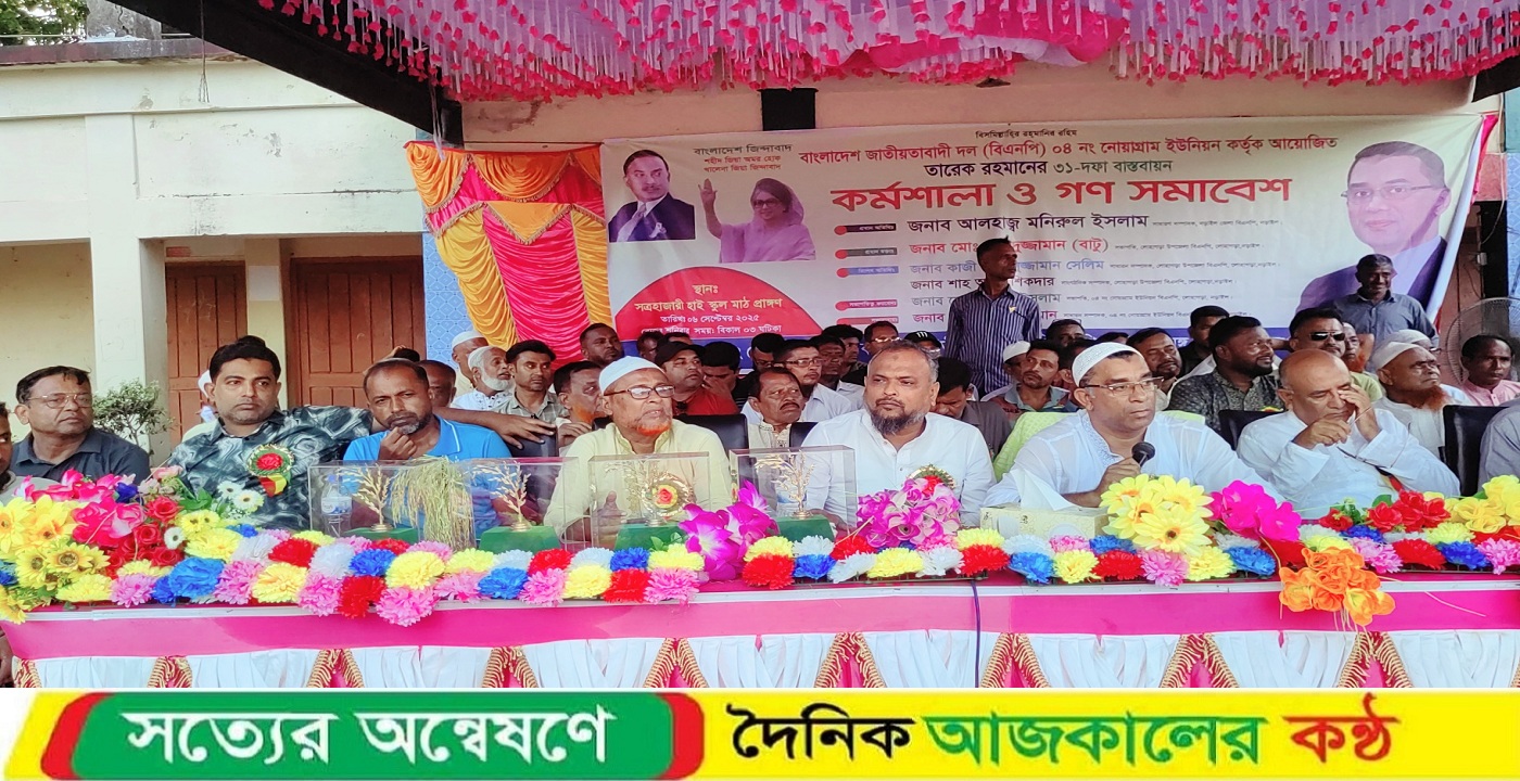 লোহাগড়ায় বিএনপির ৩১ দফা বাস্তবায়ন লক্ষে কর্মশালা ও গণ সমাবেশ অনুষ্ঠিত