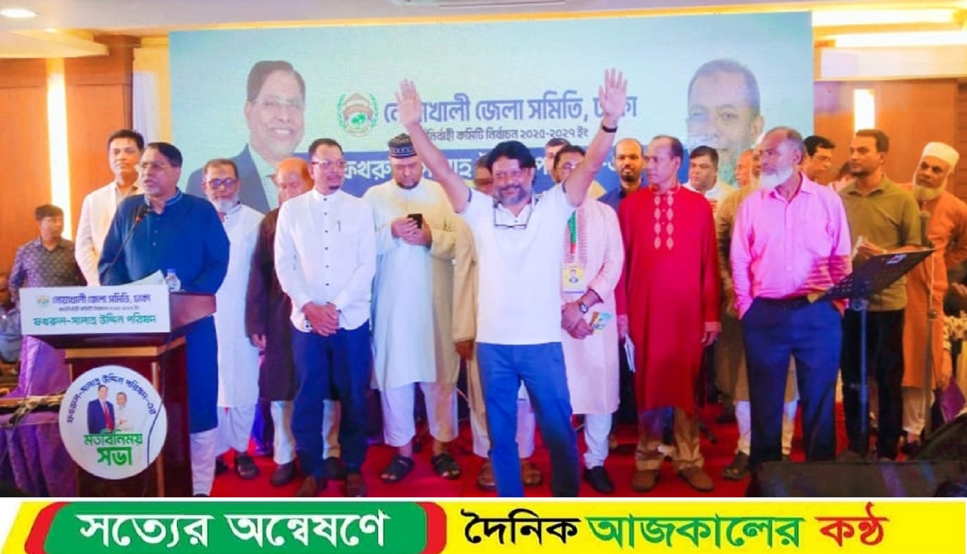 নোয়াখালী জেলা সমিতি ঢাকা’র নির্বাচন উপলক্ষে ফখরুল ইসলাম-সালাহ উদ্দিন পরিষদের প্রার্থী পরিচিতি সভা অনুষ্ঠিত