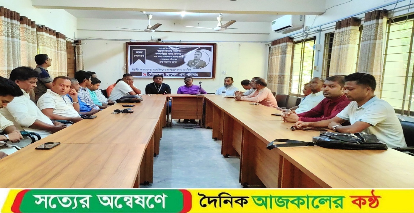 সাংবাদিক শিবলীর মৃত্যুতে লোহাগড়ায় স্বরণসভা ও দোয়া মাহফিল অনুষ্ঠিত