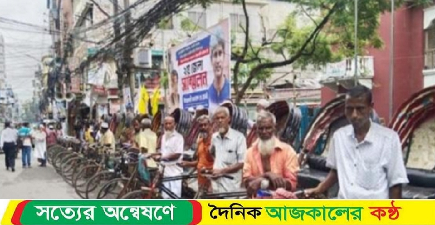 বরিশালে ব্যাটারিচালিত রিকসা বন্ধের দাবিতে প্যাডেলচালিত রিকসা শ্রমিকদের বিক্ষোভ