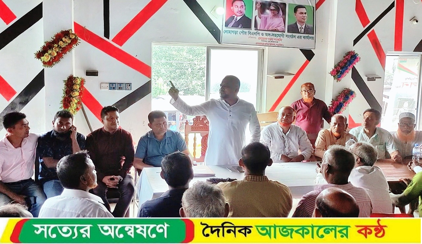 লোহাগড়ায় পৌর বিএনপির প্রতিনিধি সভা অনুষ্ঠিত