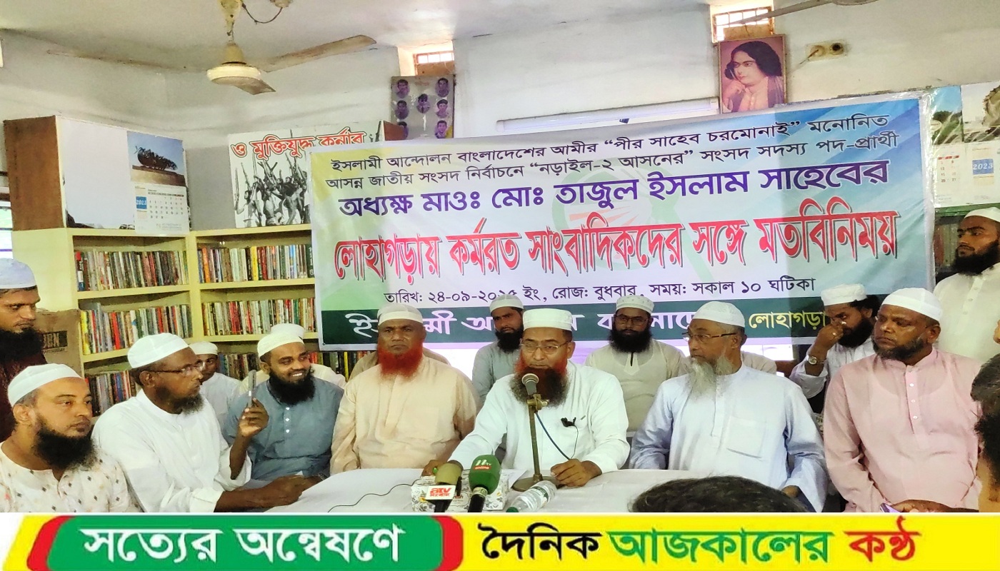 লোহাগড়ায় সাংবাদিকদের সাথে নড়াইল – ২ আসনে ইসলামি আন্দোলনের মনোনীত প্রার্থীর মতবিনিময়