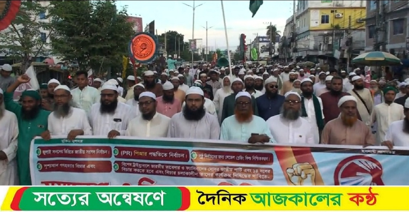 নাটোরে ৫ দফা দাবীতে ইসলামী আন্দোলন বাংলাদেশ নাটোর জেলা শাখার আয়োজনে সমাবেশ ও বিক্ষোভ মিছিল অনুষ্ঠিত